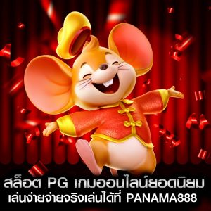 สล็อต pg