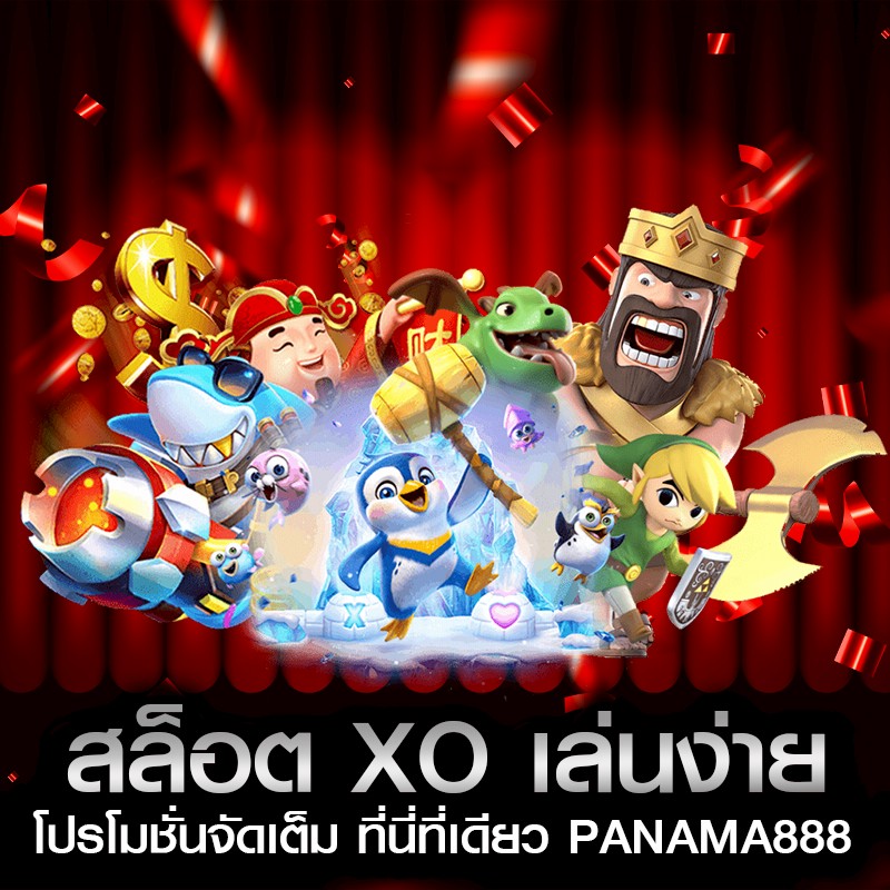 สล็อต xo